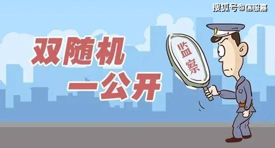 敲黑板！增值电信业务经营许可证与电信网码号资源使用证书“双随机”抽查汇总公布