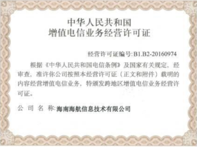 手机号码增值电信业务经营许可证所需材料及办理流程