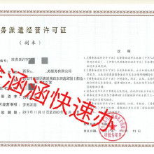 增值电信业务经营 从价格到批发的全面解析