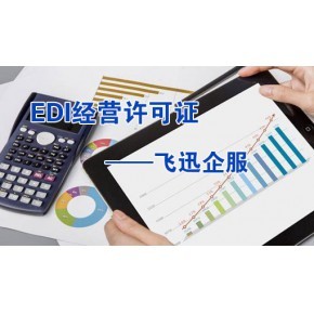 江苏镇江增值电信业务许可证（ICP经营许可证）代办申请流程全指南